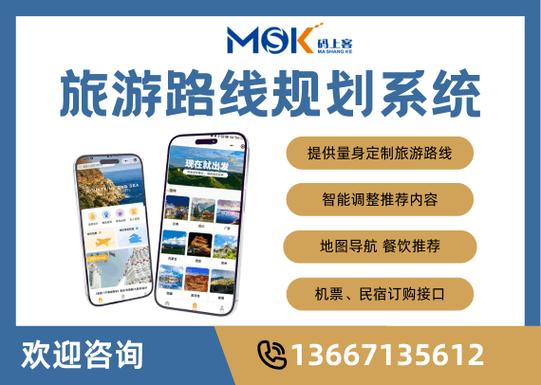 旅游路线规划用什么软件截图