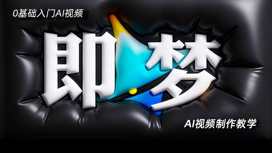 2026即梦免费版本截图