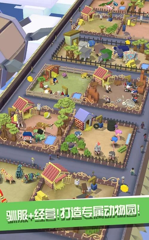 破解版疯狂动物园安装缩略图
