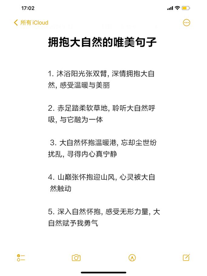 大自然的灵魂美句