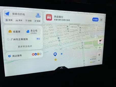 高德蓝牙权限怎么开启