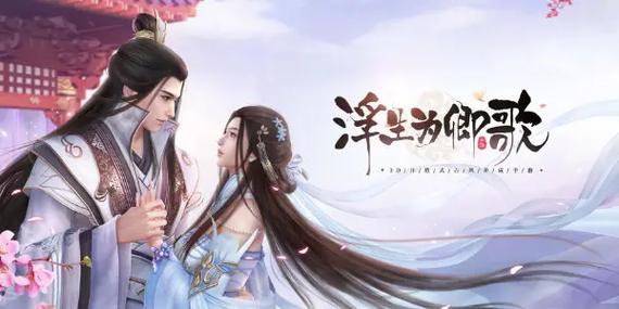 浮生为卿歌还在吗