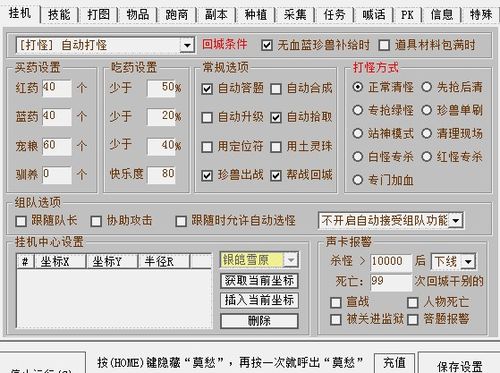 情缘天龙辅助怎么多开截图