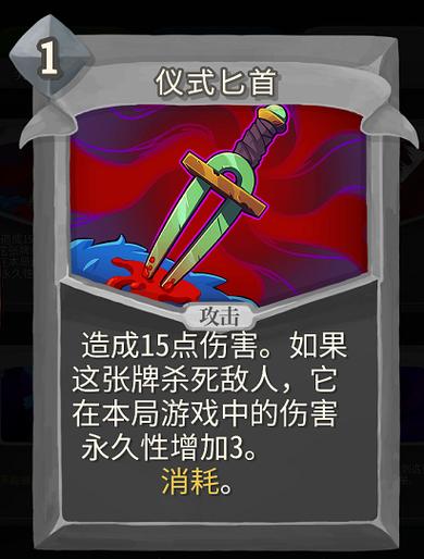 杀戮尖塔觉醒者截图