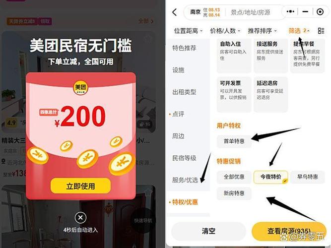 在美团上订的房间要怎么退房