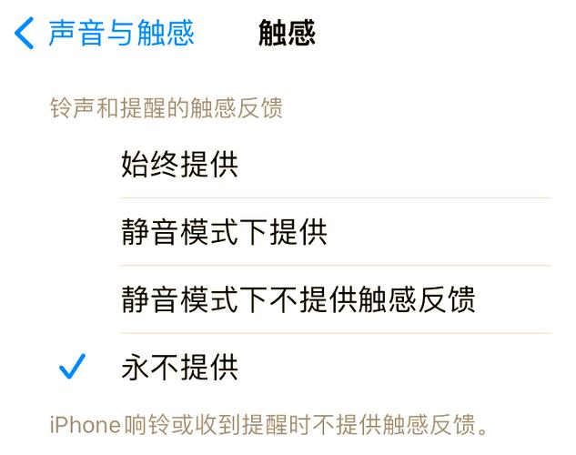 苹果铃声不响只有震动
