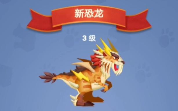 全民养恐龙官网