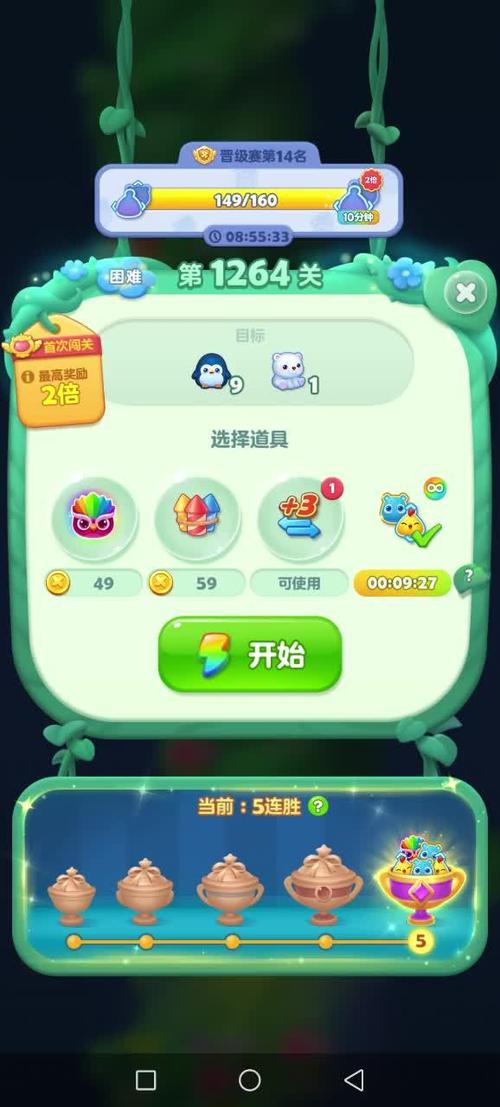 开心消消乐破解版教程图标