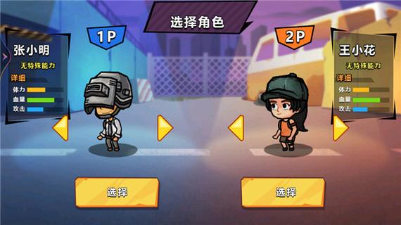 《双人末日求生》一口气看完