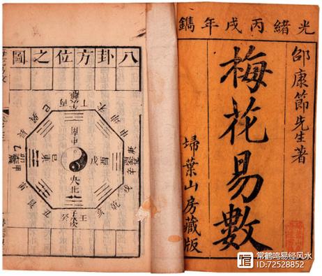 梅花易数算多了会伤自己吗