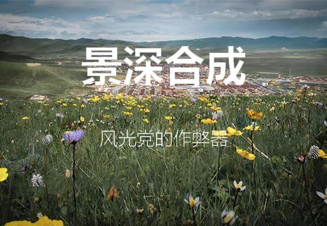 如何拍出景深效果游戏截图