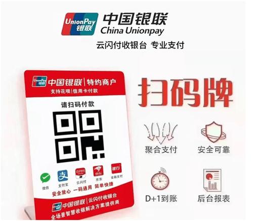 中国银联账户截图