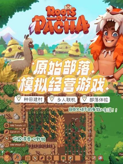 原始部落种田崛起