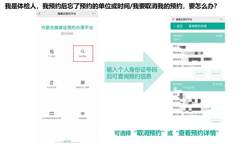预约成功后取消多久能再约