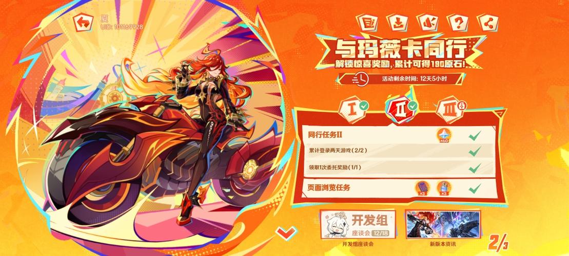 原神米游社网页缩略图