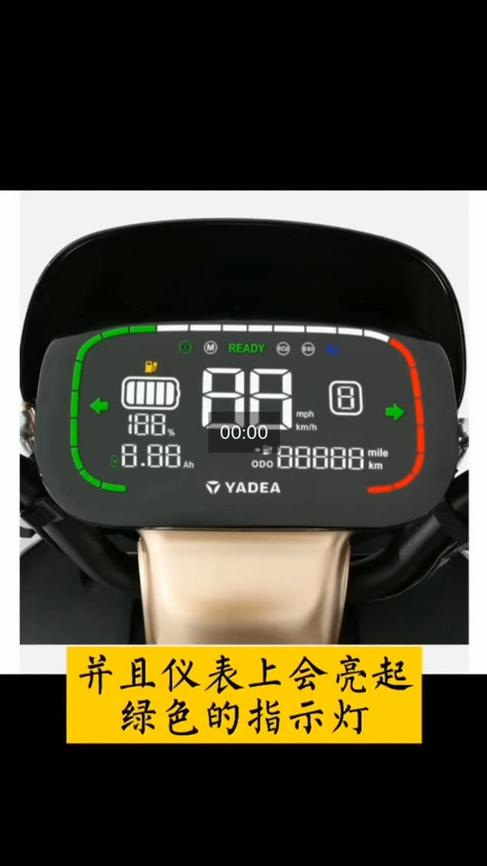 雅迪72v电动车电量表截图