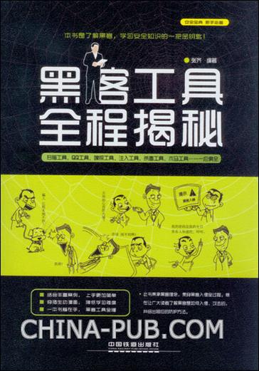 黑客是什么意思图标