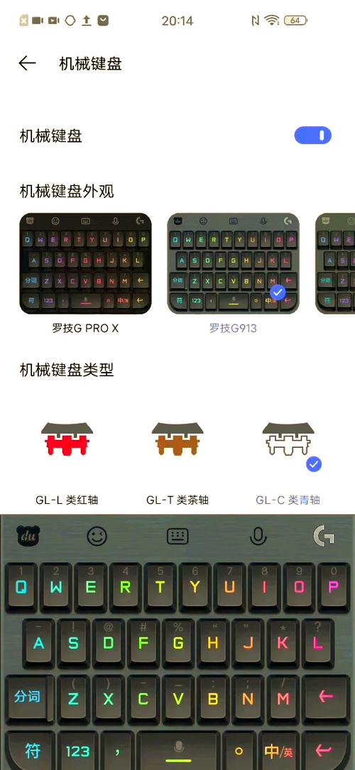 iqoo打字键盘设置