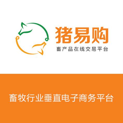 猪产品交易app