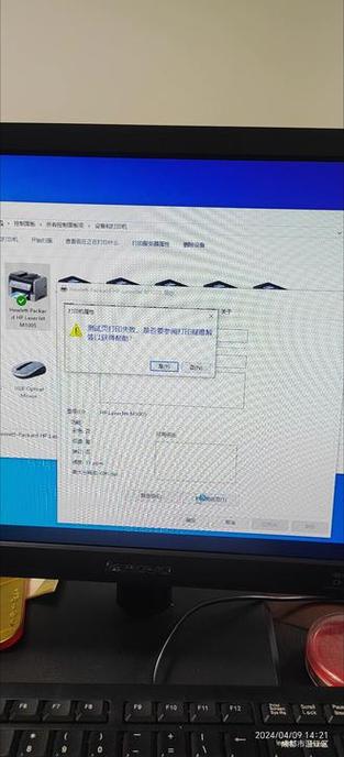 打印机出错无法打印测试页缩略图