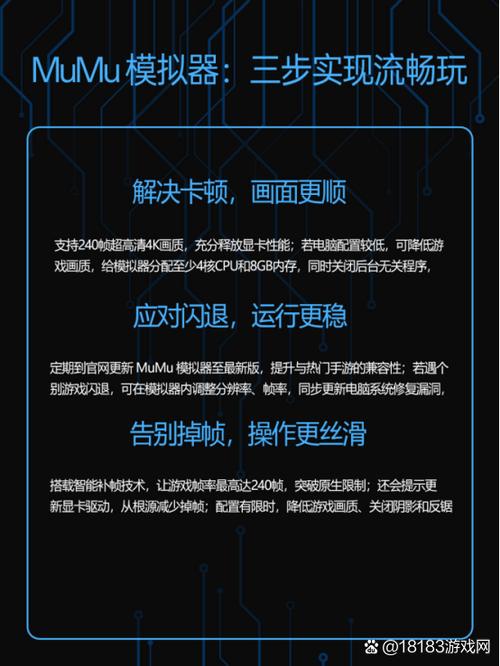 mumu模拟器游戏卡顿