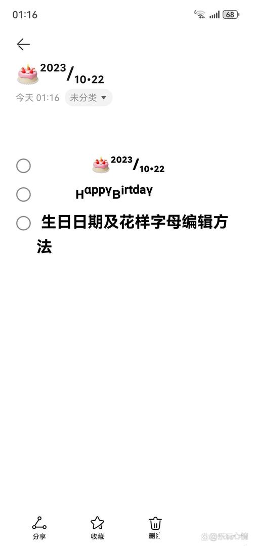 moment小字的迷你型特殊符号