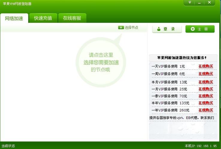 苹果id很慢怎么办截图
