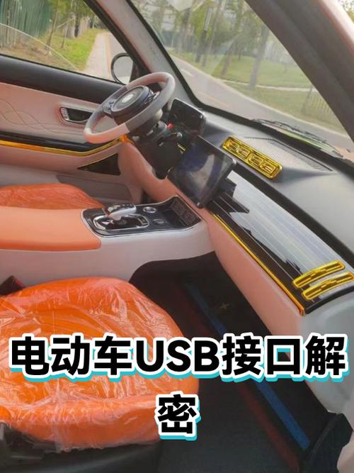电动车usb接线教程