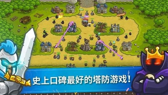王国保卫战安卓下载