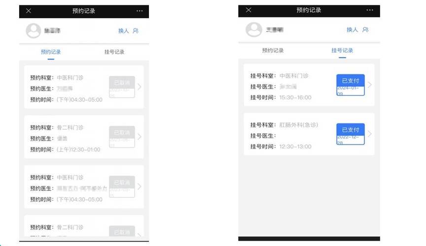 南通医院挂号预约平台图标