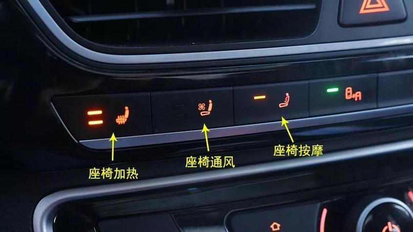 汽车座椅加热是什么标志