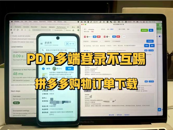 拼多多只能登录一个设备吗截图