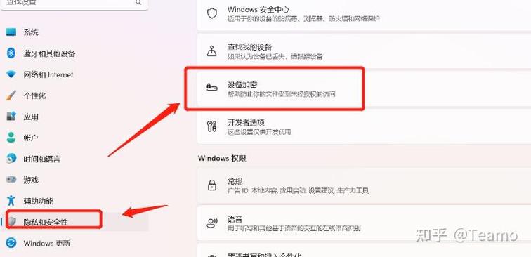 win11硬盘加密如何关闭