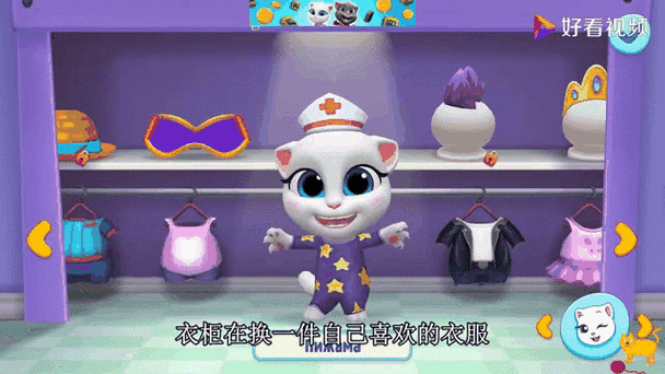 我的汤姆猫2攻略视频