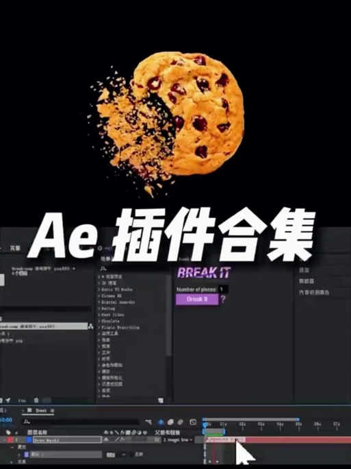 如何安装ae插件bcc图标