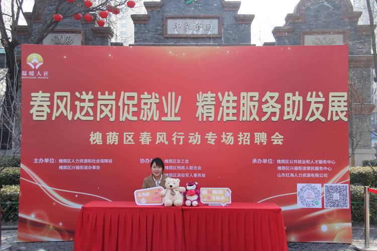 槐阴论坛求职招聘截图