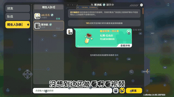 香肠派对名字旁边两朵花