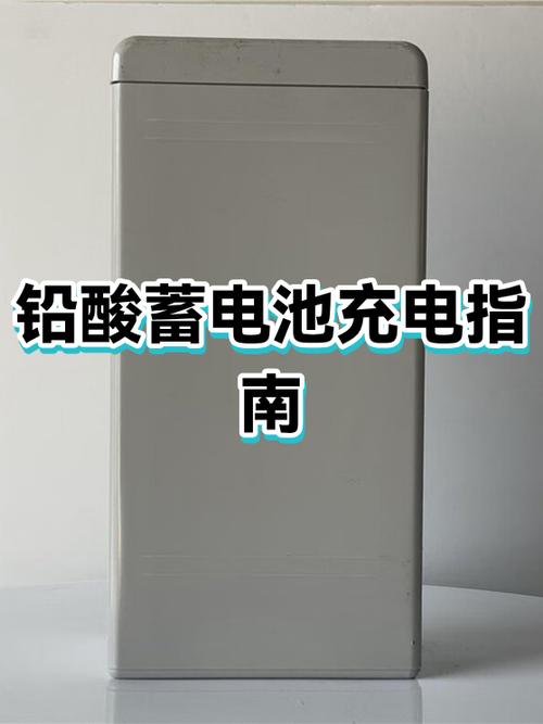 铅酸电池使用注意事项