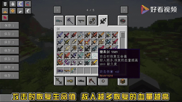 我的世界血族整合包下载