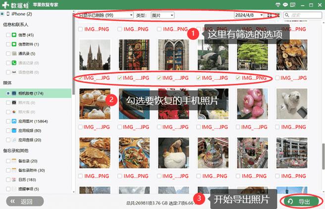 oppo相片彻底删除还能找回吗缩略图