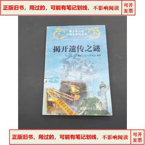 短指症传女不传男
