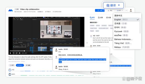 腾讯交互翻译