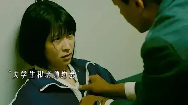 高校教师与学生谈恋爱