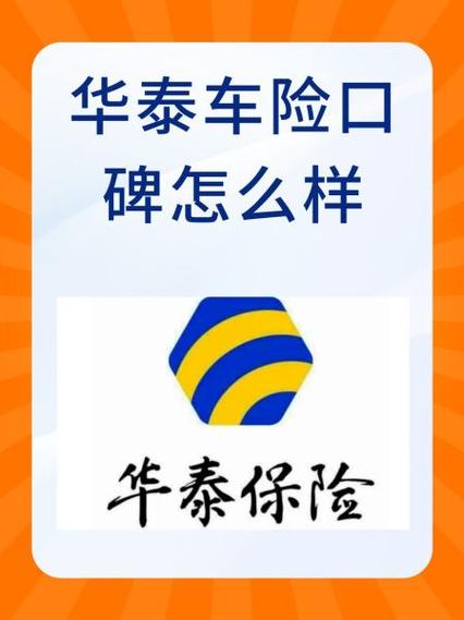 华泰e家截图