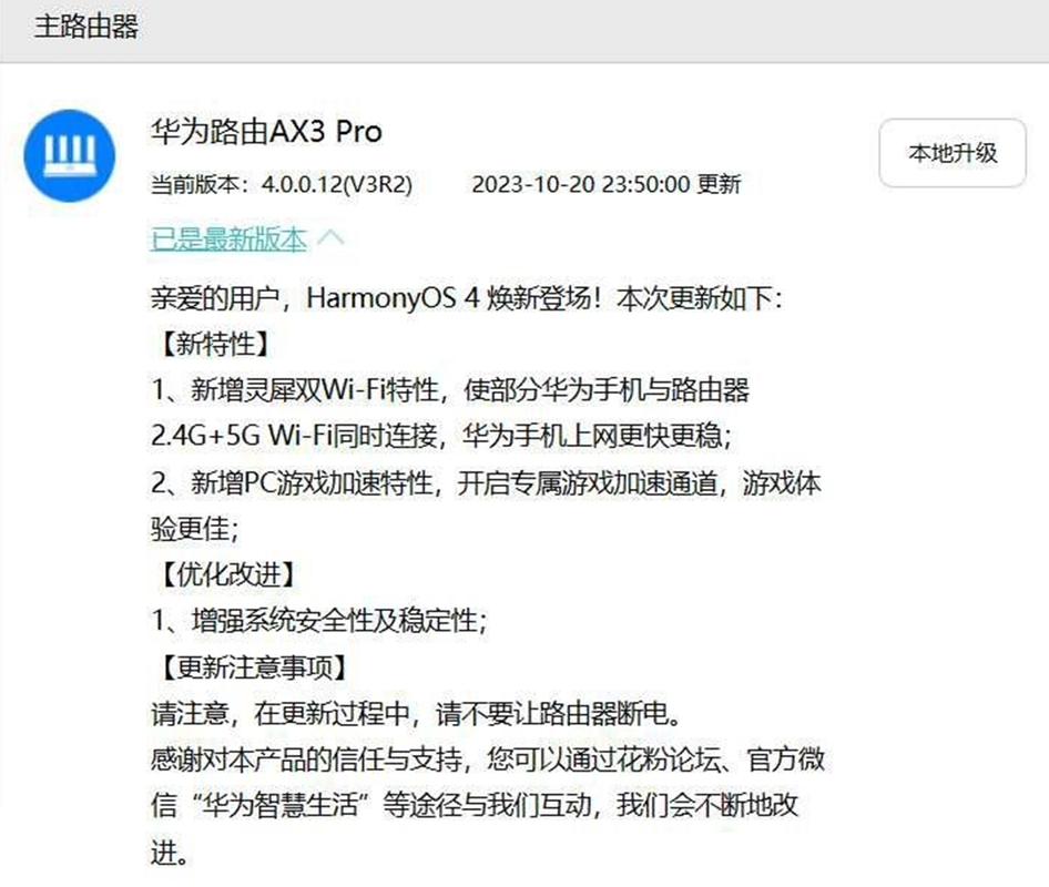AX3公开版固件下载