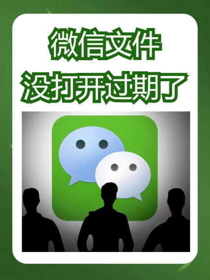 微信过期文件恢复软件缩略图