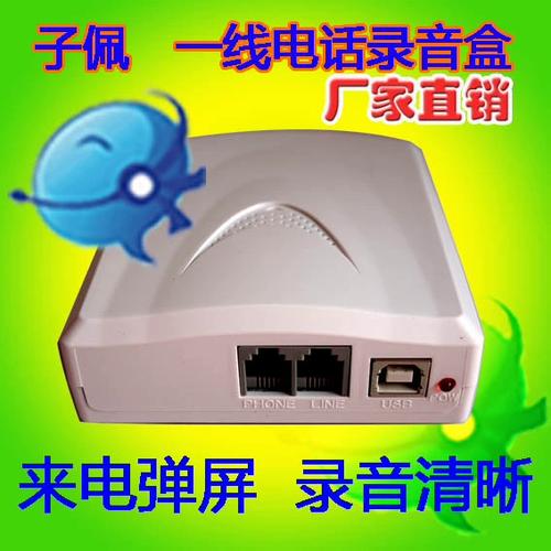 来电自动接听