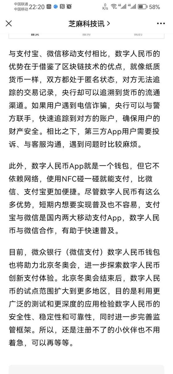数字货币 新闻图标