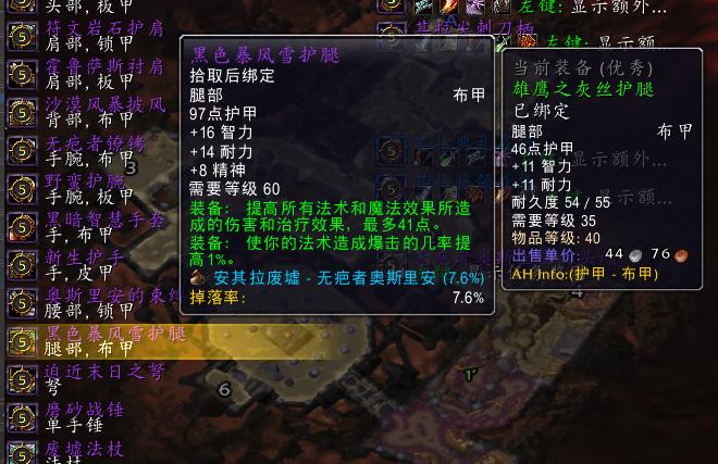 安其拉神殿掉落的极品装备图标