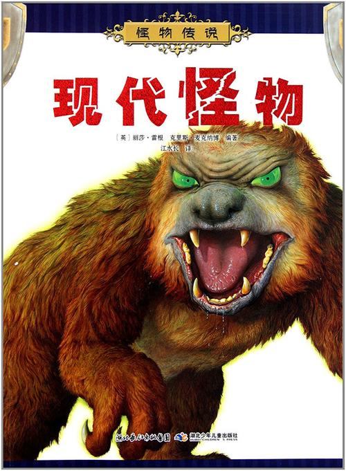 末日怪兽电影